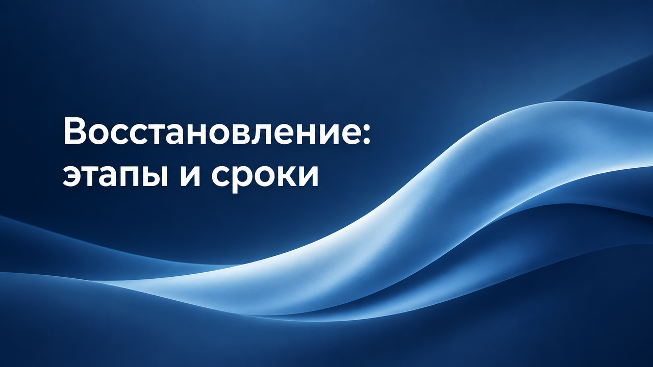Реабилитация после подтяжки груди: сроки, ограничения и результат